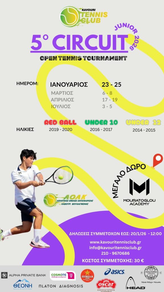 5ο Circuit Junior Tennis Open Tournament 2026